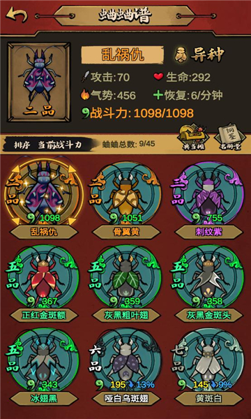 蛐蛐也疯狂内置菜单版2024截图1