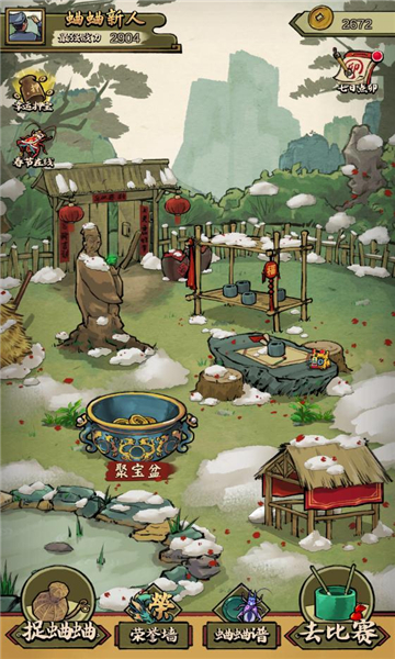 蛐蛐也疯狂内置菜单版2024截图2