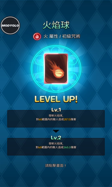 魔法大师内置菜单(SpellMaster)截图0