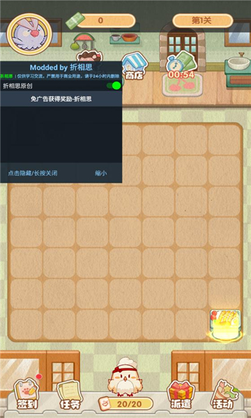 食堂大作战内置菜单版截图1