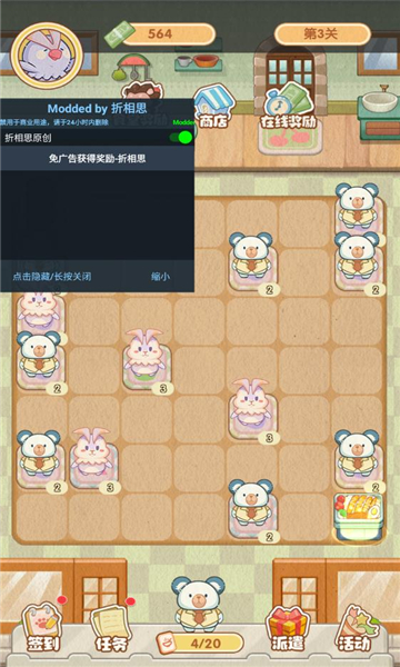 食堂大作战内置菜单版截图2