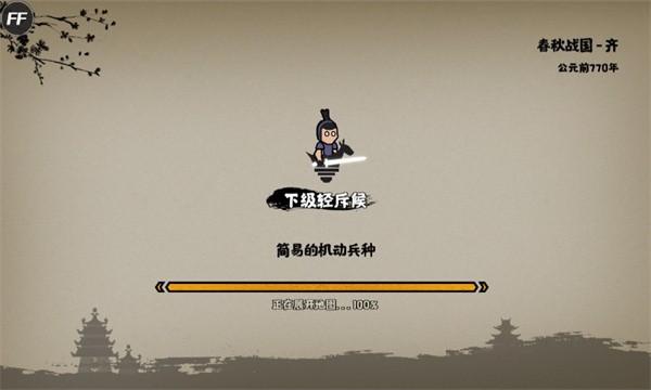 无悔入华夏内置菜单版2024截图1