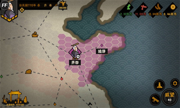 无悔入华夏内置菜单版2024截图2