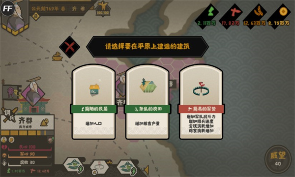 无悔入华夏内置菜单版2024截图3