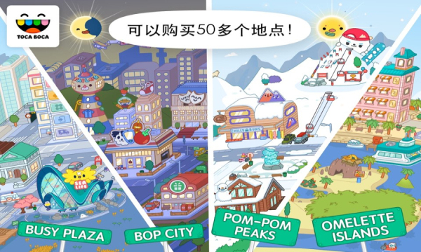 托卡生活世界内置菜单版2024截图0