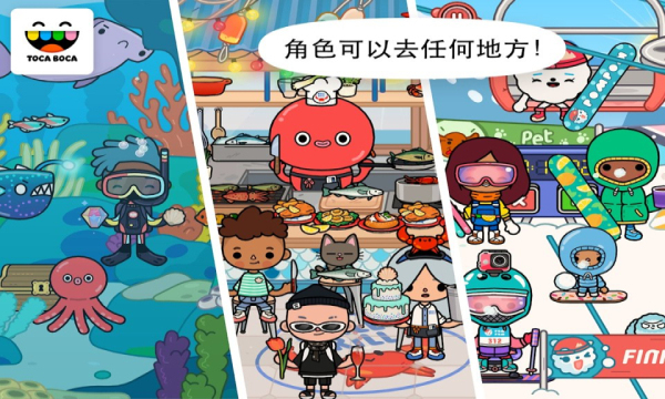 托卡生活世界内置菜单版2024截图2