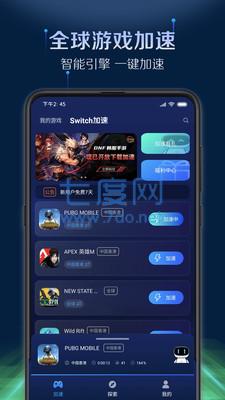 游帮帮加速器永久免费截图1