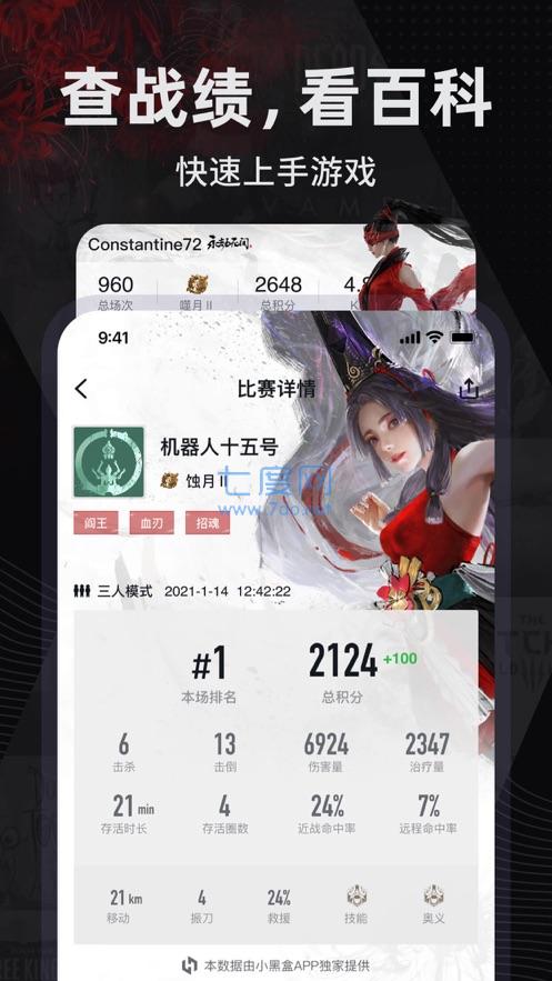 小黑盒加速器永久免费版截图2