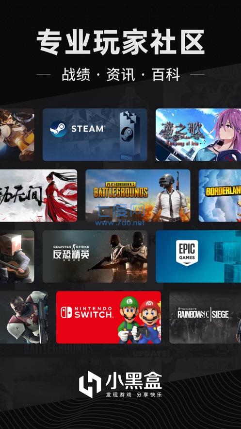 小黑盒加速器永久免费版截图3