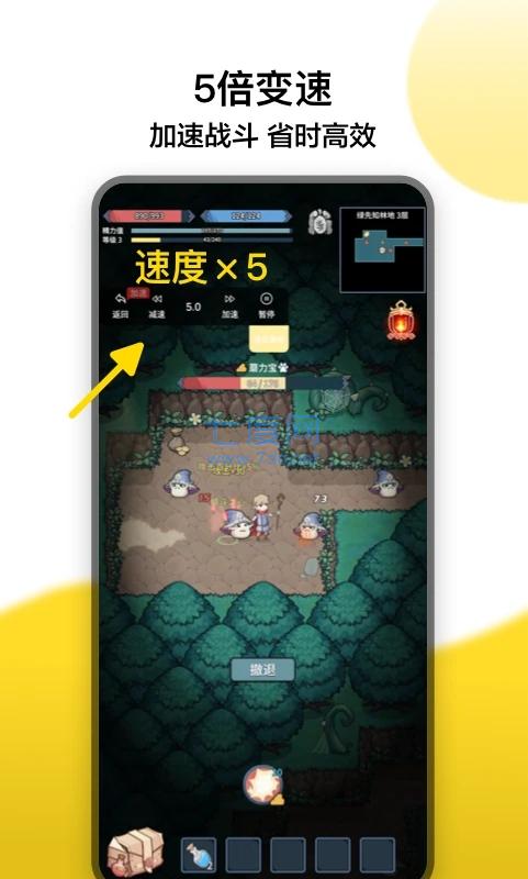 冲鸭加速器截图2