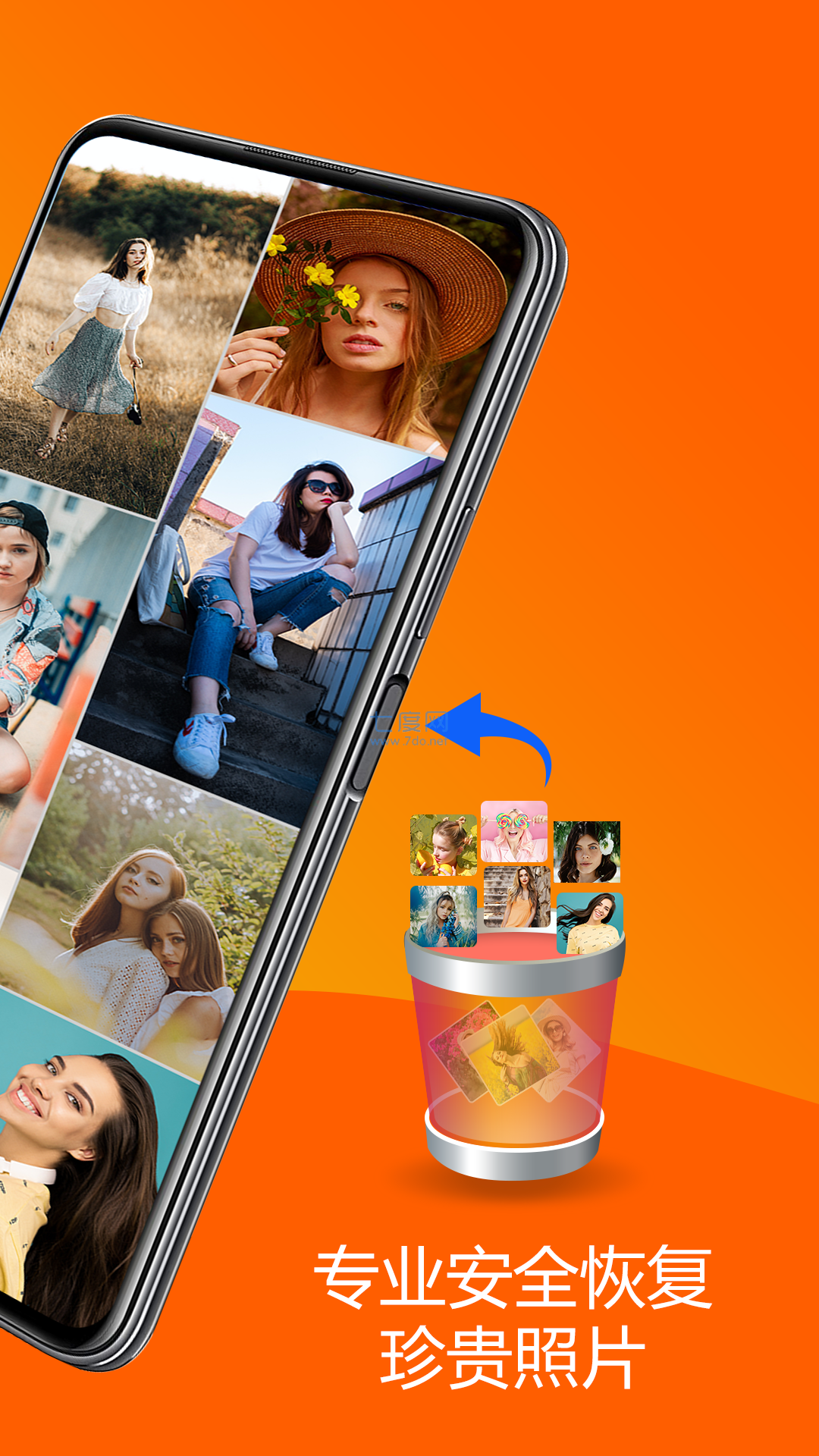 照片恢复大师免费版截图1