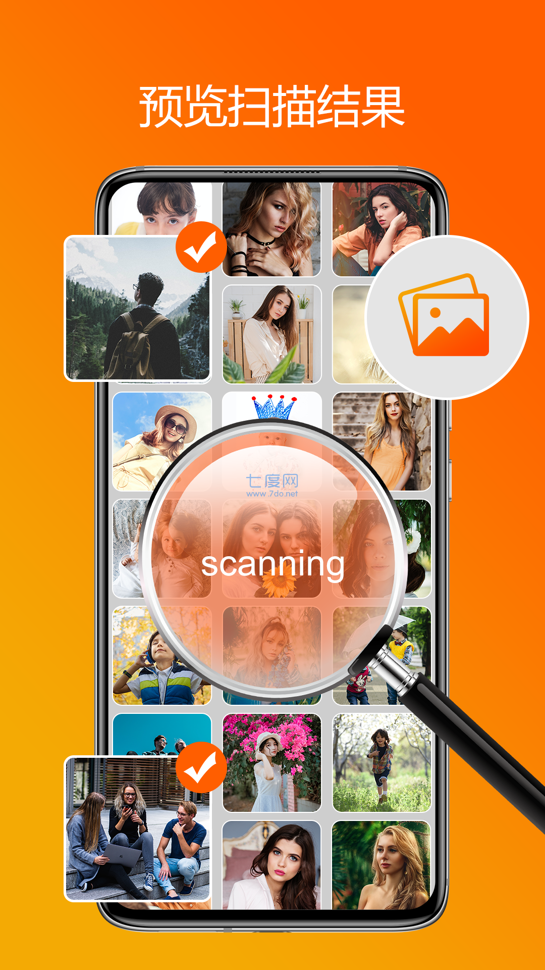 照片恢复大师免费版截图2