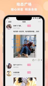 枫叶漂流瓶截图1