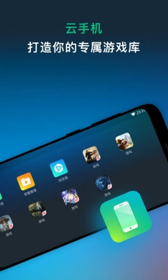 网易云游戏下载截图2