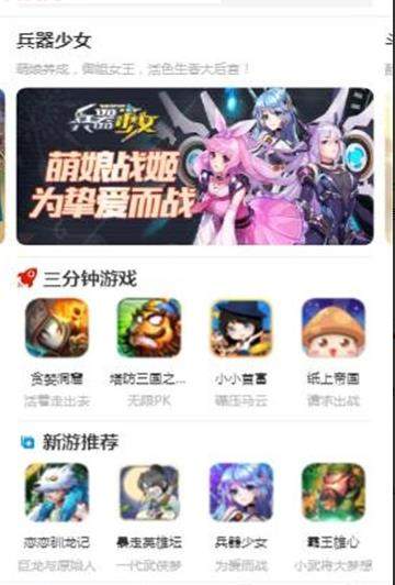 飞火微游戏app截图2