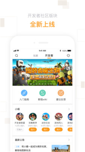 迷你盒子免费领皮肤app截图0