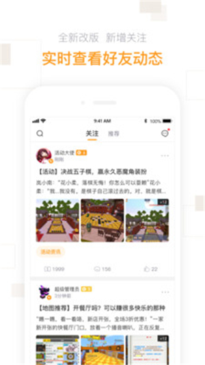 迷你盒子免费领皮肤app截图2