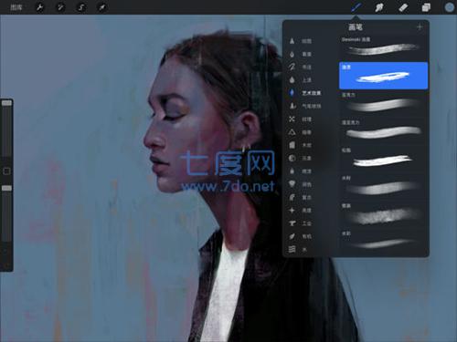 procreate免费截图2