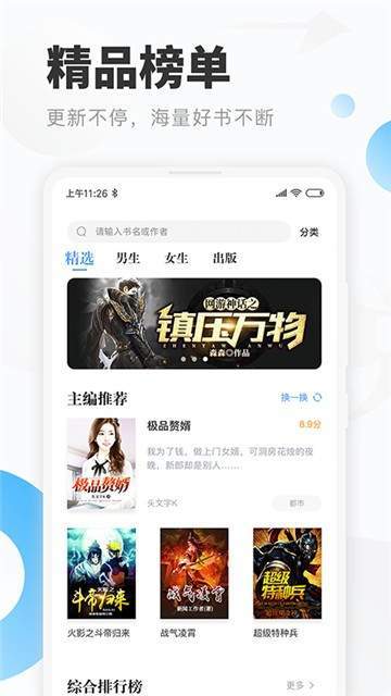 原创市集popo截图0