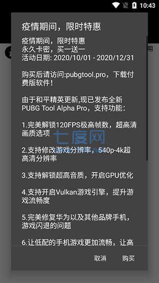 2024pubg透视挂永久截图2