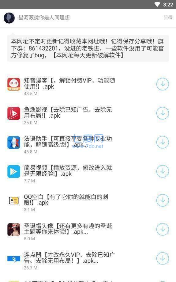 余七软件库最新版截图1