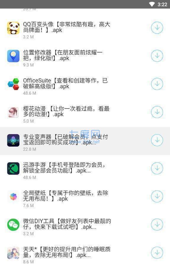 余七软件库最新版截图2