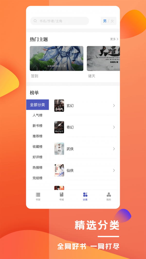 乐文屋app截图1