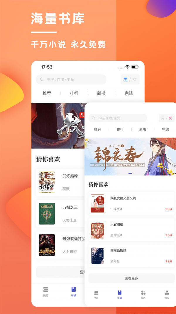 乐文屋app截图2
