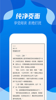 闲情阅小说软件截图0