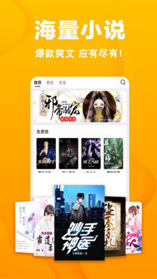 诺灵悦小说免费版截图1