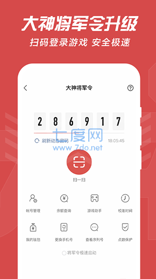 网易大神app官方版截图1