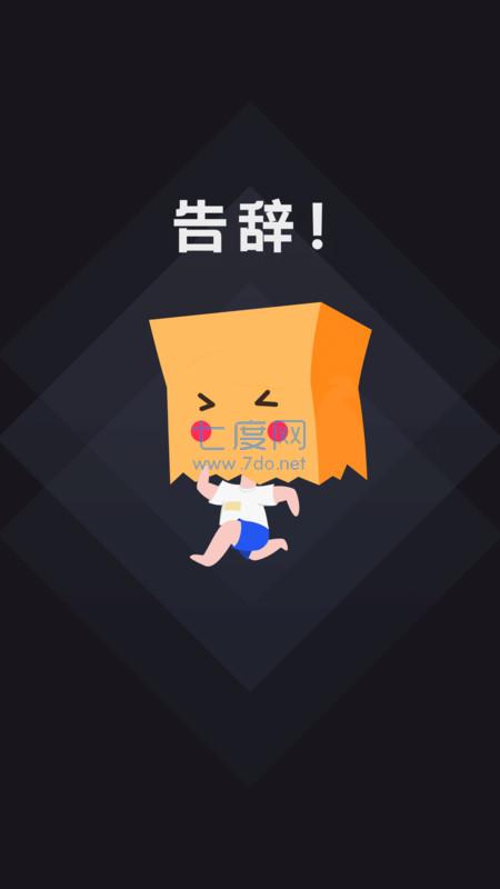 社恐快跑模拟微信截图3