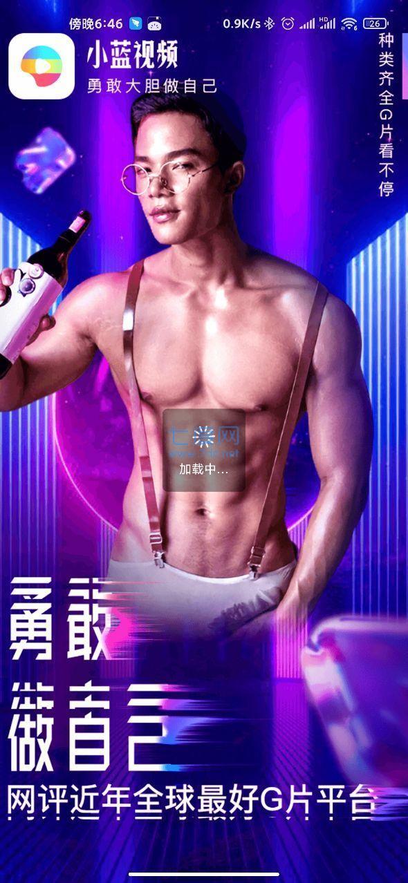 小蓝视频最新安卓版截图0