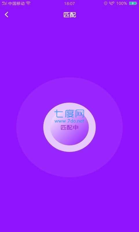 花心社区app截图0