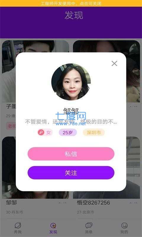 花心社区app截图1