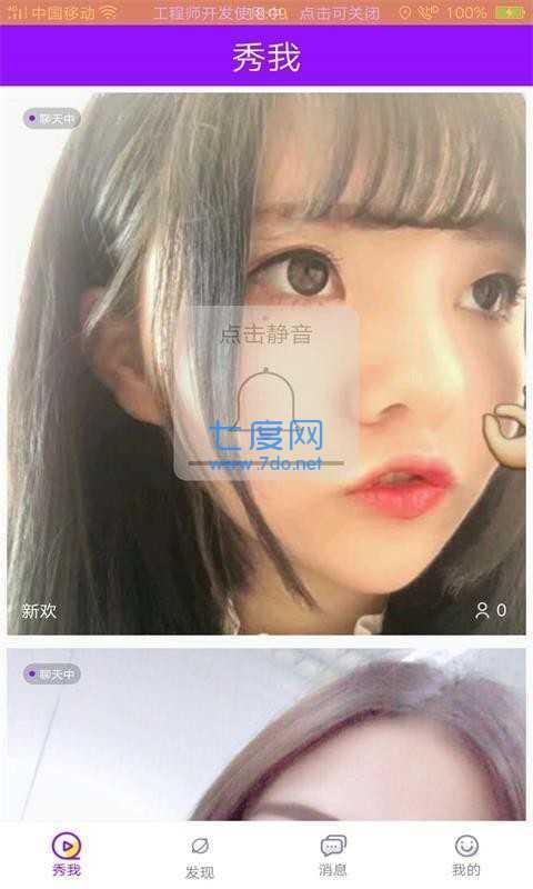 花心社区app截图2