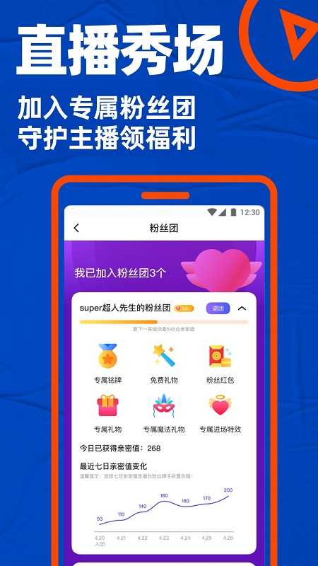 blued极速版闪照无限版本截图0