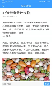 格维健康截图3