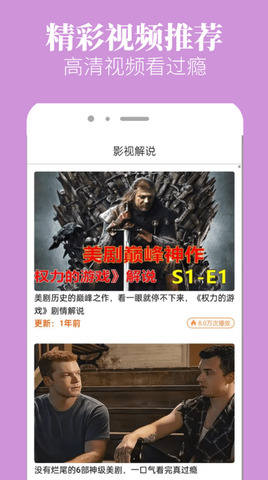 八一影院最新版app截图2