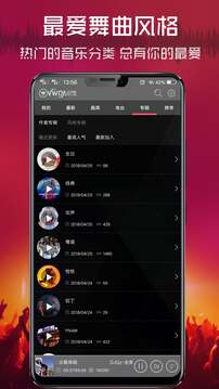 dj清风音乐网截图4