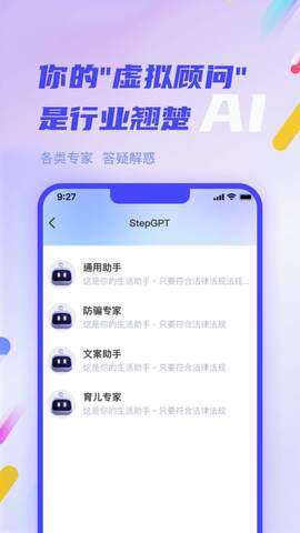一步AI截图3