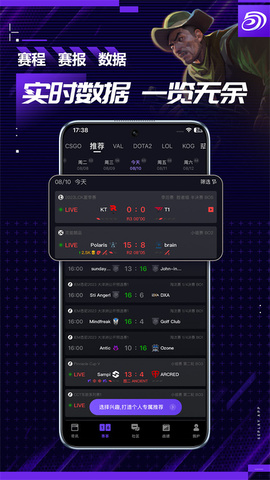 5E对战平台截图0