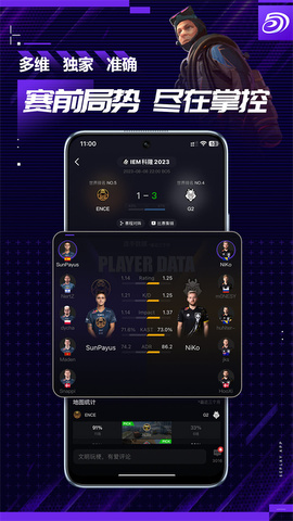5E对战平台截图4