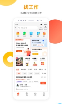 58同城网截图1