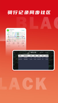 微境骑行截图3
