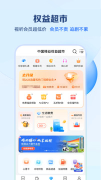 江苏移动网上营业厅截图2