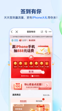 江苏移动网上营业厅截图3