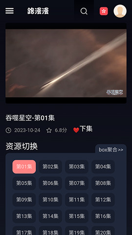 路漫漫动漫截图3