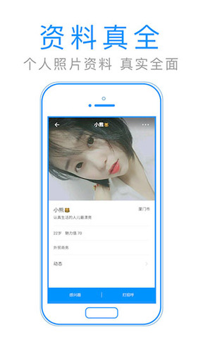默默聊app截图1