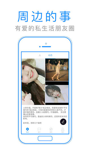 默默聊app截图4